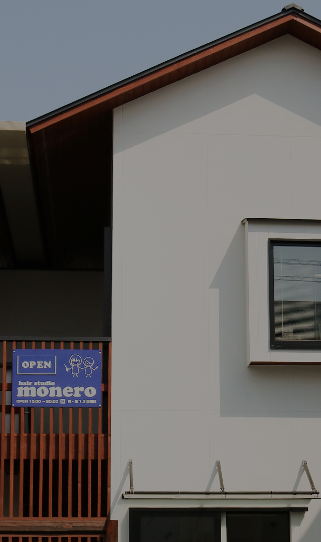 あなたの「なりたい」を叶える 毎日が、もっと好きになる髪へ